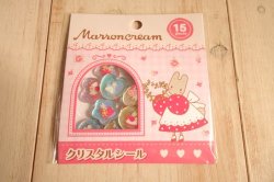画像1: マロンクリーム　クリスタルシール