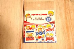 画像1: おやつパーティー和紙フレークシール　パティ&ジミー