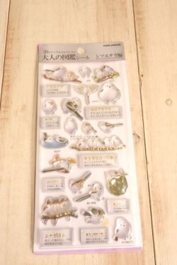 画像1: ３D大人の図鑑シール　シマエナガ