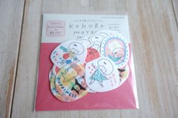 画像1: kokoromo 和紙フレークシール　るんるん