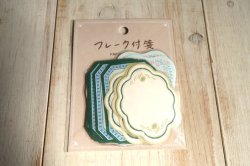 画像1: Flake Sticky Nostalgia Frame　