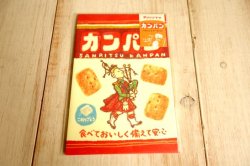 画像1: サンリツマート　ぺりっとレターセット　カンパン
