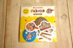 画像1: サンリツマート　和紙フレークシール　チョコバット
