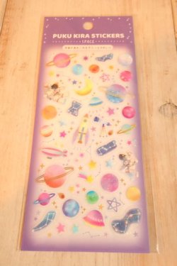 画像1: ぷくキラシール　宇宙