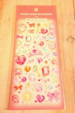 画像1: ぷくキラシール　宝石