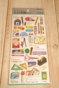 大人の図鑑シール　文房具