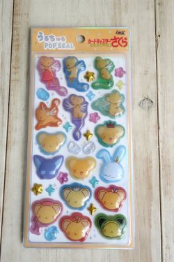 画像1: うるちゅるポップシール　カードキャプターさくら　オレンジ