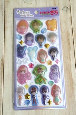 画像1: うるちゅるポップシール　カードキャプターさくら　ラベンダー