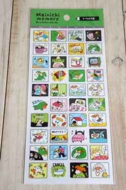 画像1: まいにちメモリーステッカー　ぐーたらした日