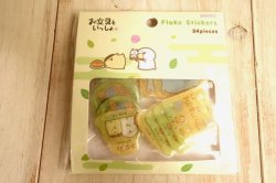 画像1: ぷっくりシール　お文具といっしょ　お茶