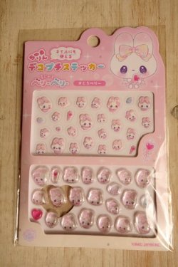 画像1: まじかるベリーベリー　デコプチステッカー　すとろべりー
