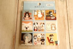 画像1: ましかくメモ　動物だらけ　いぬ