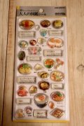 ３D大人の図鑑シール　卵料理