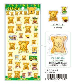 画像1: おやつマーケット　ぷくシャカシール　コアラのマーチ