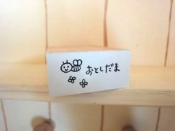 画像1: お年玉スタンプ　はちとお花