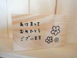 画像1: ニューイヤースタンプ　L　梅の花