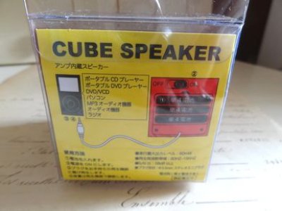 画像2: キューブスピーカー　レッド