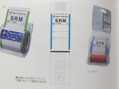 画像1: バッケージタグロール付箋　グリーン