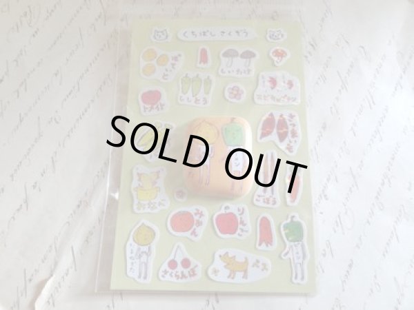 画像1: コンフィズリー・シール　みんなのなかまたち (1)