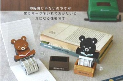 画像1: デコレ ベアヒェン・リューカー　デイトスタンプ　ちゃくま