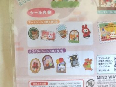 画像1: ピースフルシール　クリーミーリボン