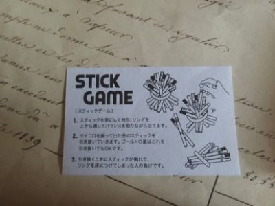 画像1: ミニゲーム　・　スティックゲーム