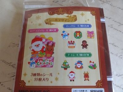 画像2: ウィンターセレクション　ブック型ピースフルシール　ブッククリスマス