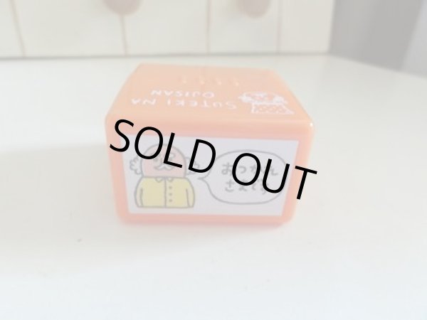 画像1: スタンプ浸透印　すてきなおじさん　おつかれ (1)