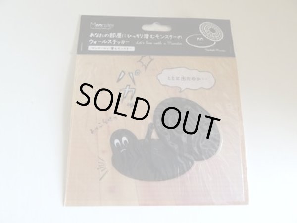 画像1: デコレ　モンスター　ウォールステッカー　マンホール (1)