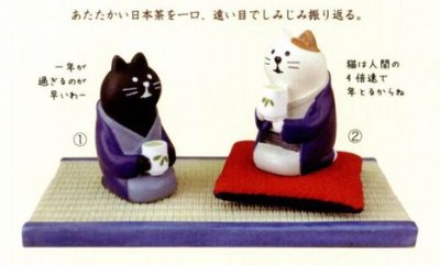 画像1: デコレコンコンブル　日本茶　三毛猫