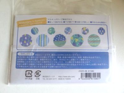 画像1: クーリア　カタチシール　まる