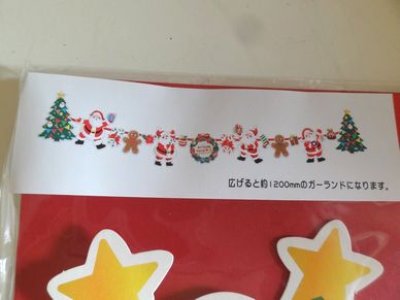 画像1: クリスマスパーティーカード　ガーランド