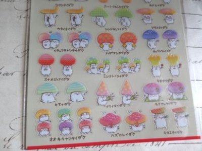 画像2: マインドウェイブシール　プチプチキミニダケ