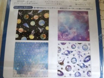 画像1: チョキペタ　宇宙