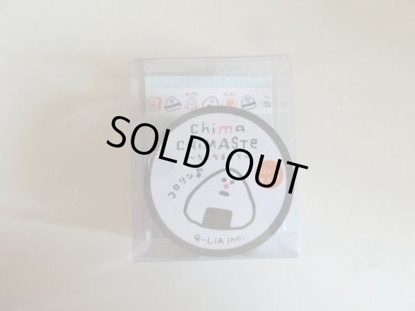 画像1: クーリア　ちまちますて　ちまちまたべもの (1)