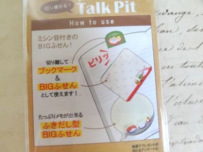 画像1: トークピット　ヘイおまち！