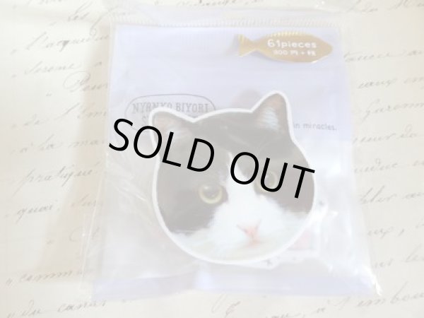 画像1: にゃんこびよりシールフレーク　しろくろ (1)