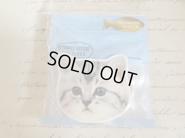 画像1: にゃんこびよりシールフレーク　しましま (1)