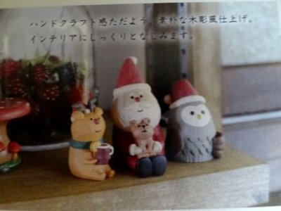 画像1: デコレ コンコンブル　森のサンタ　くつろぐりす