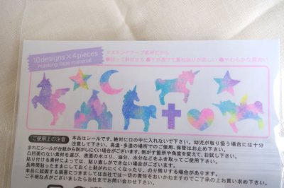 画像1: クーリア　ケイコノカタチシール　めるへん