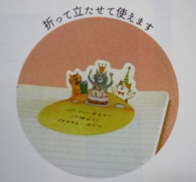 画像1: デコレ　Home sweet home　ふせん　パーティー