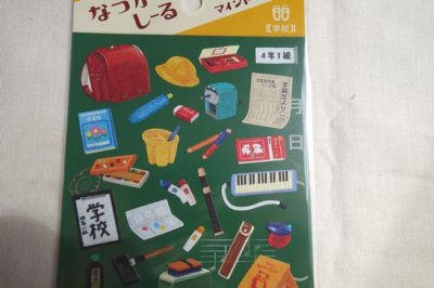 画像1: マインドウェイブ　なつかシール　学校