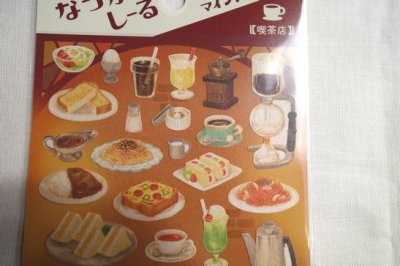 画像1: マインドウェイブ　なつかシール　喫茶店