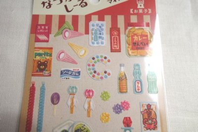 画像1: マインドウェイブ　なつかシール　お菓子