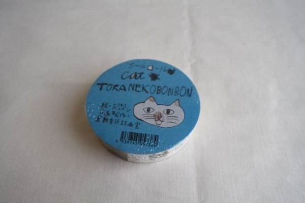 画像1: 倉敷意匠　トラネコボンボン　シールロール　18mm　Cat (1)