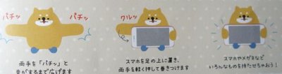 画像2: デコレ　むっちーず　むちっとスマホスタンド　しば