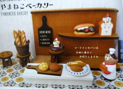 画像1: デコレ コンコンブル カッティングボード
