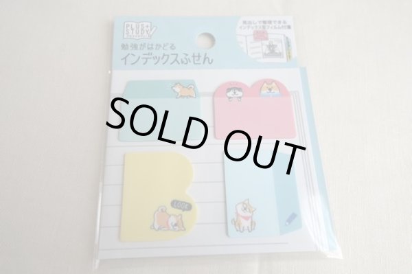 画像1: マインドウェイブ　インデックスふせん　しばんばん (1)