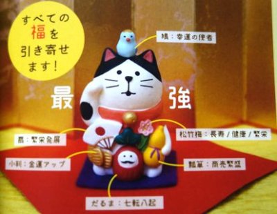 画像1: デコレコンコンブル  万福まねき猫(フェルトマット付き）