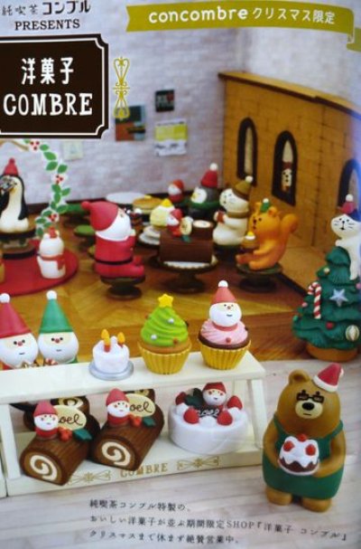 画像1: デコレ コンコンブル　クリスマスミニケーキ(２個セット）